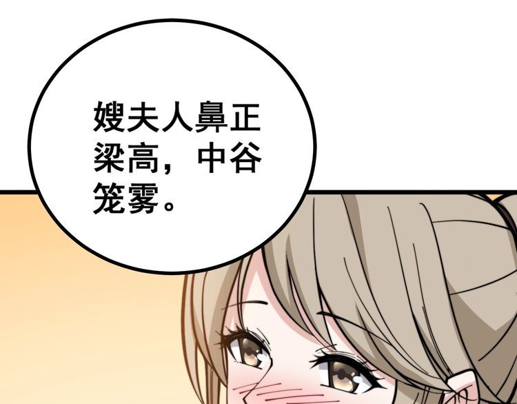 第226话 泡泡浴35