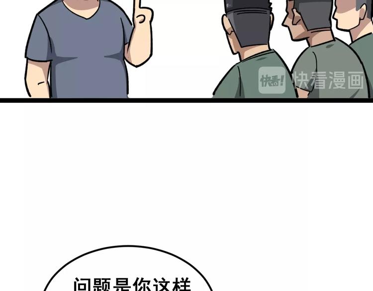 第15话：大师兄37