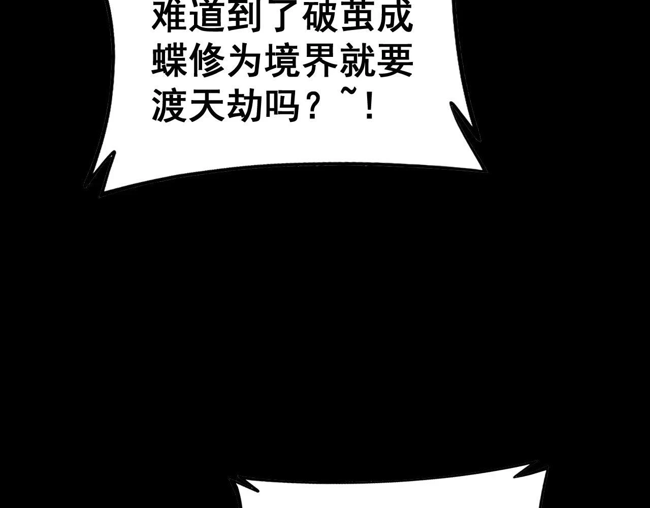 第401话 金蚕坠落134
