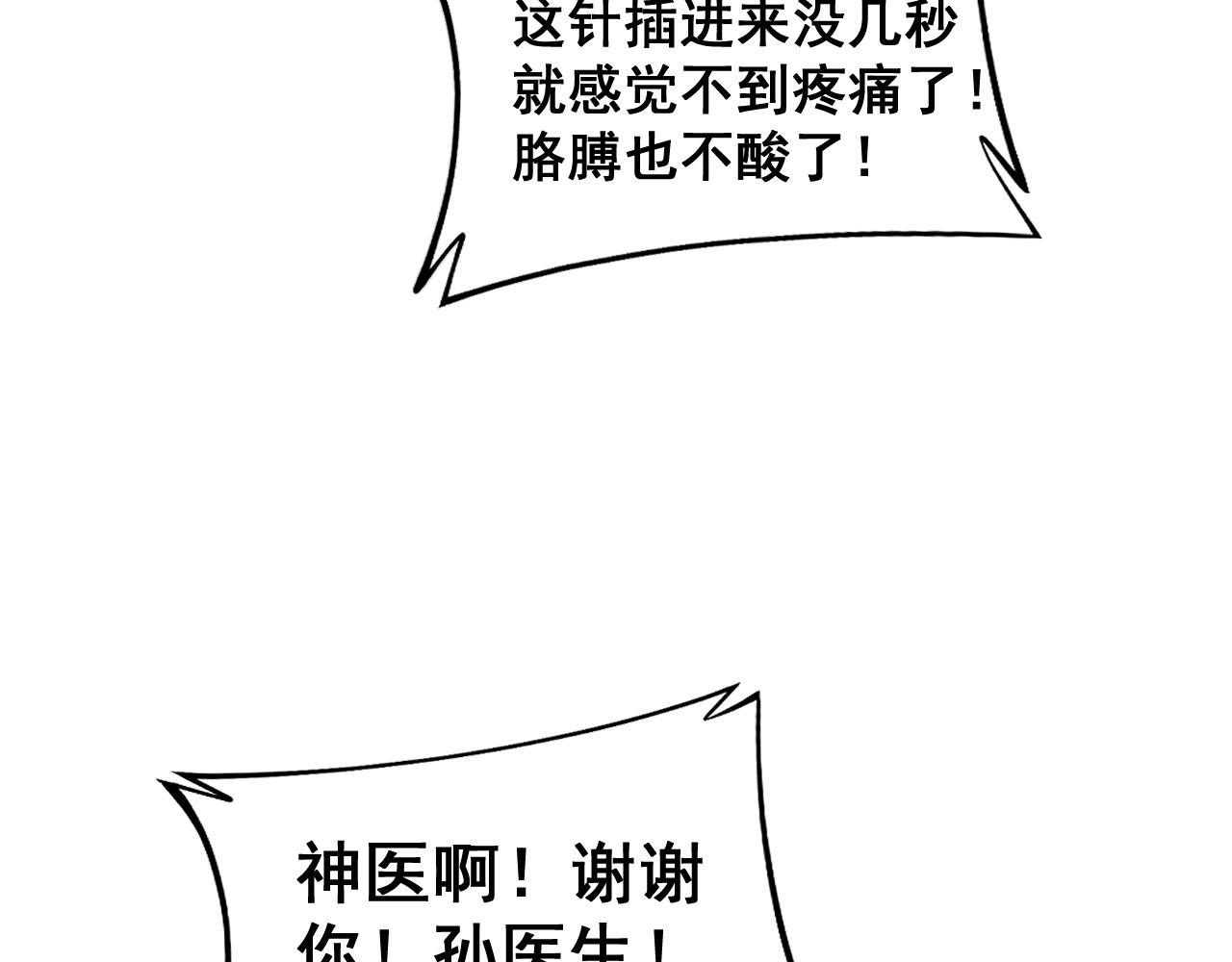 第386话 福祸相伴42