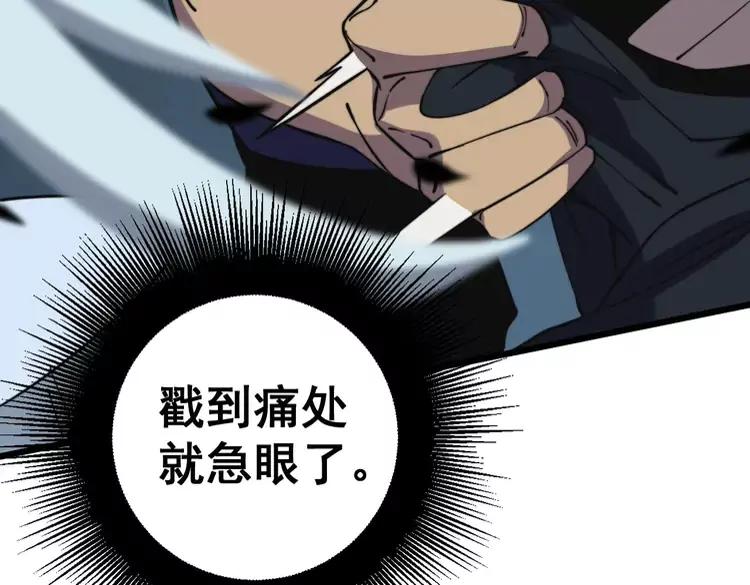 第251话 一锅端77