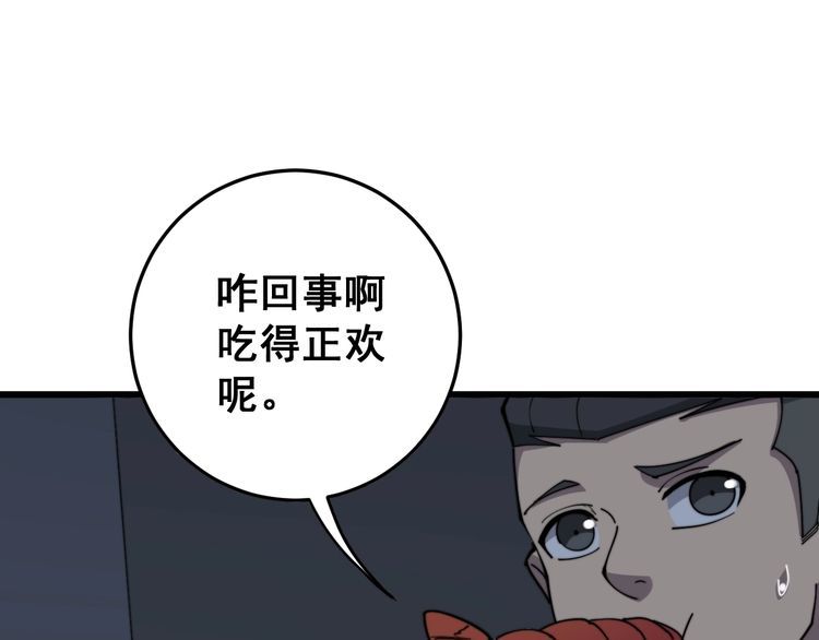 第148话 秘术！秘术！131