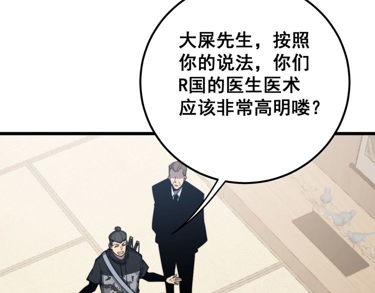 第170话 樱花国100