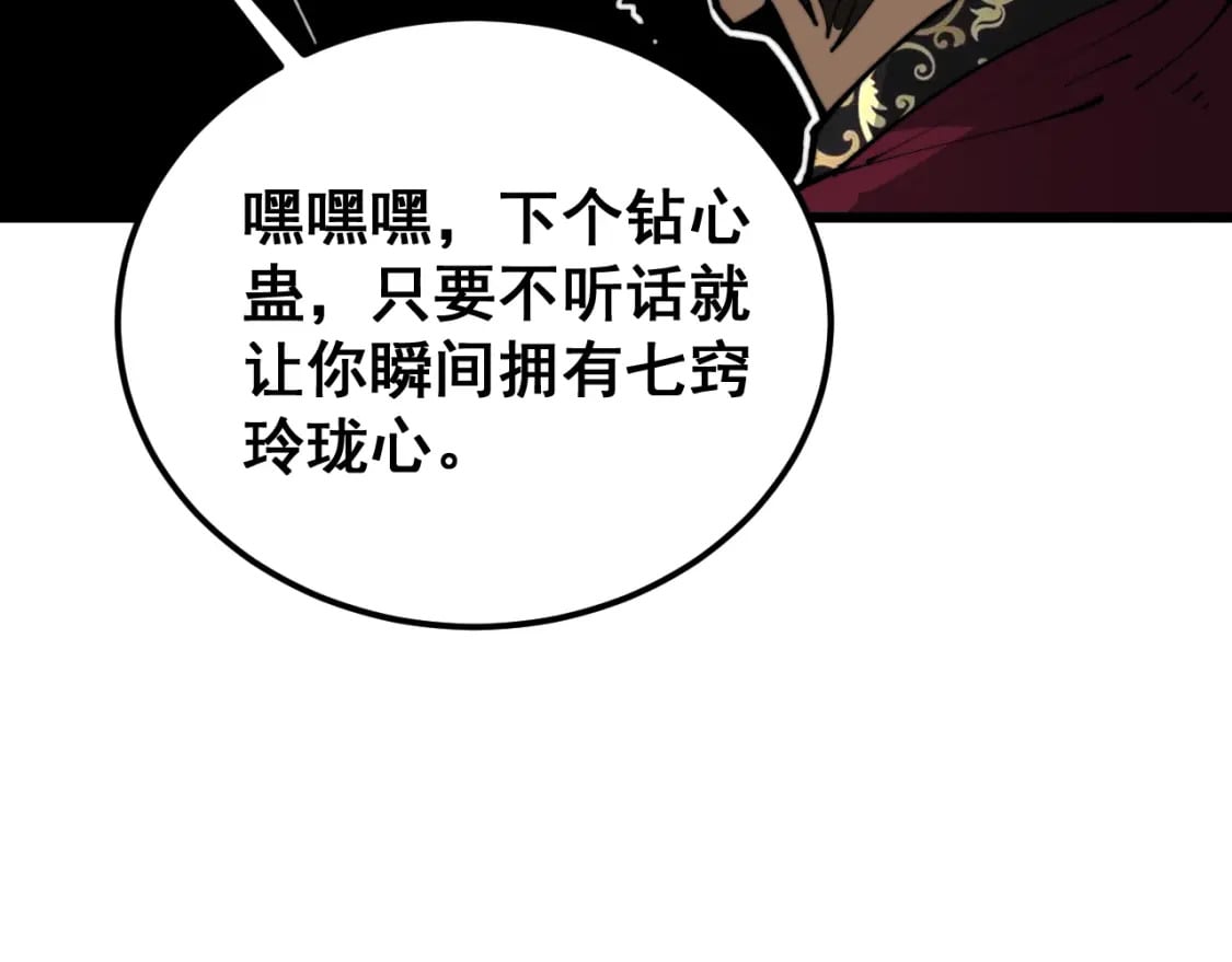 第431话 软脚虾118