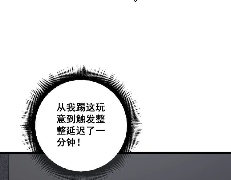 第130话 荆棘满洞103