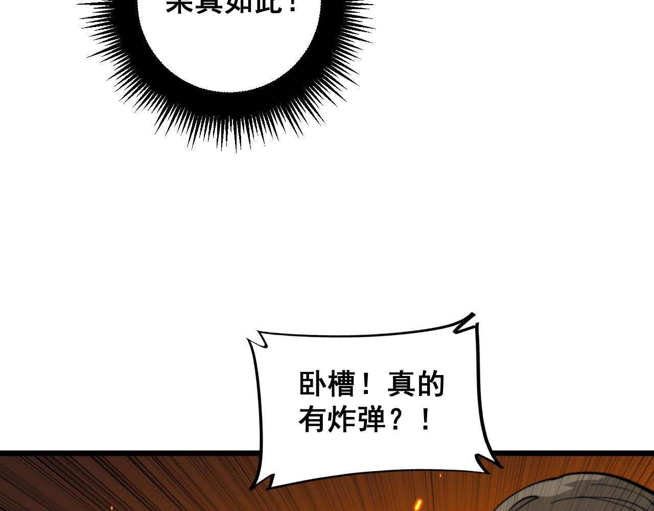 第392话 全员升天64