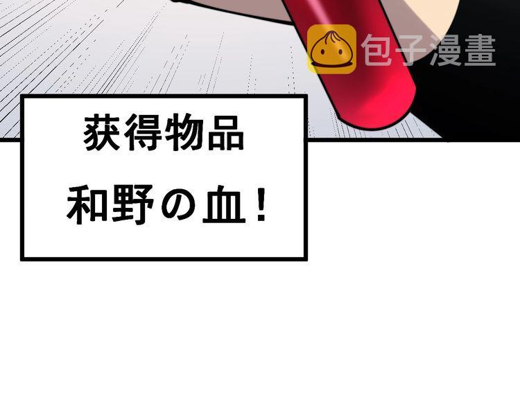 第175话 吃了啥你？83