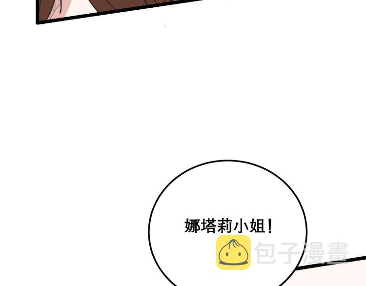 第193话 鲜花插牛粪108