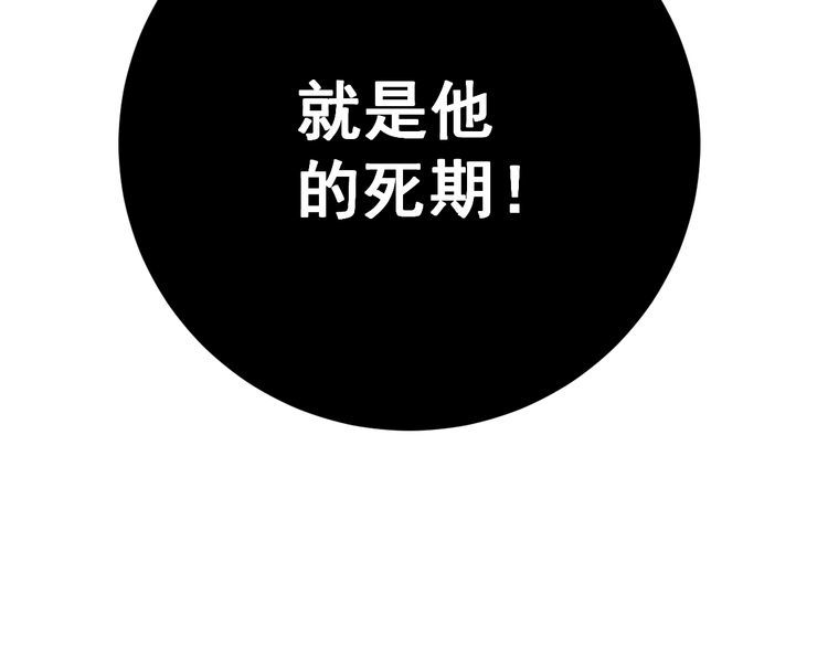 第110话 吸血鬼伯爵177