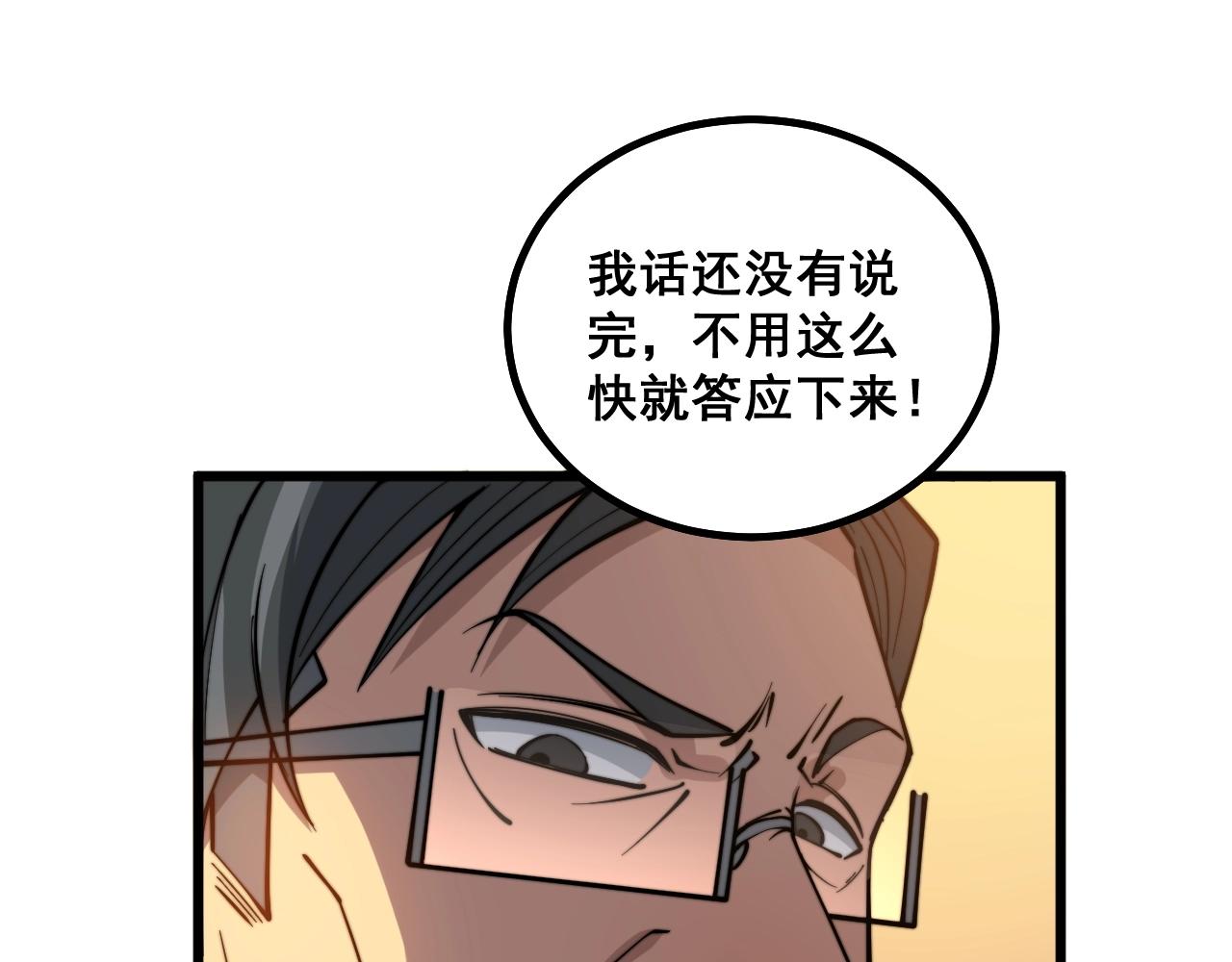 第269话 意外128