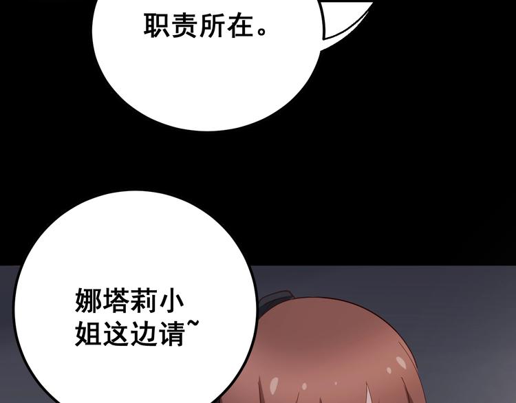 第52话 烛光晚餐75