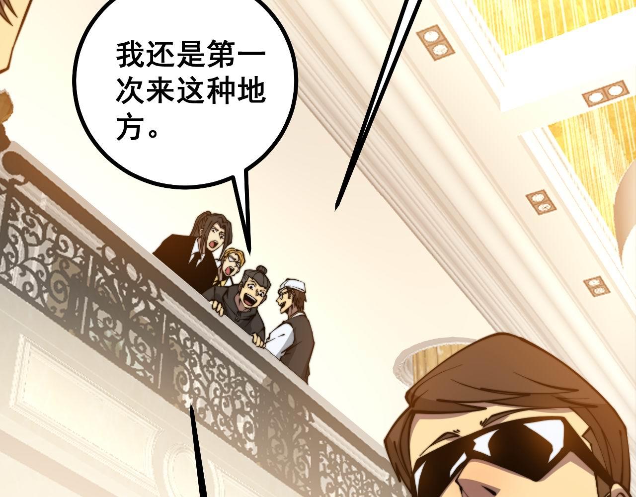 第272话 欢乐斗地主93