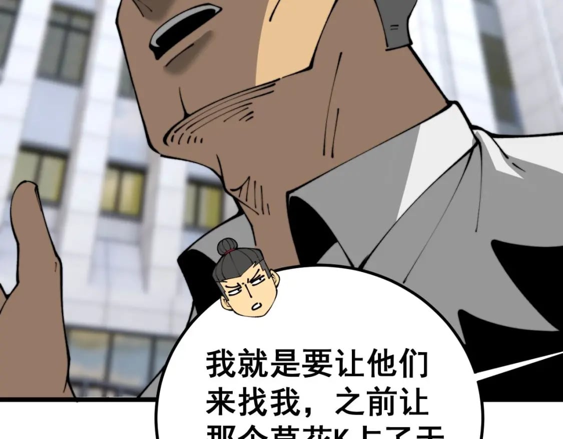 第432话 吃香喝辣115