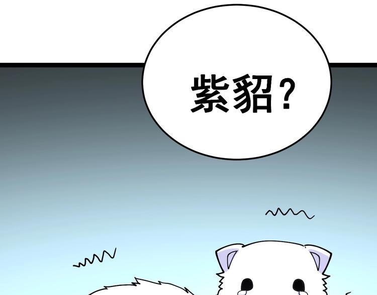 第31话：蛊斗篇（八）66