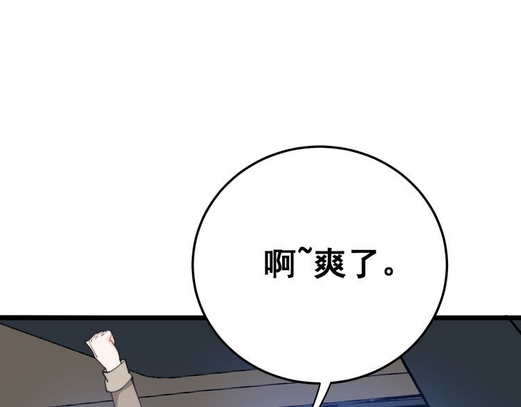 第186话 乞丐服12