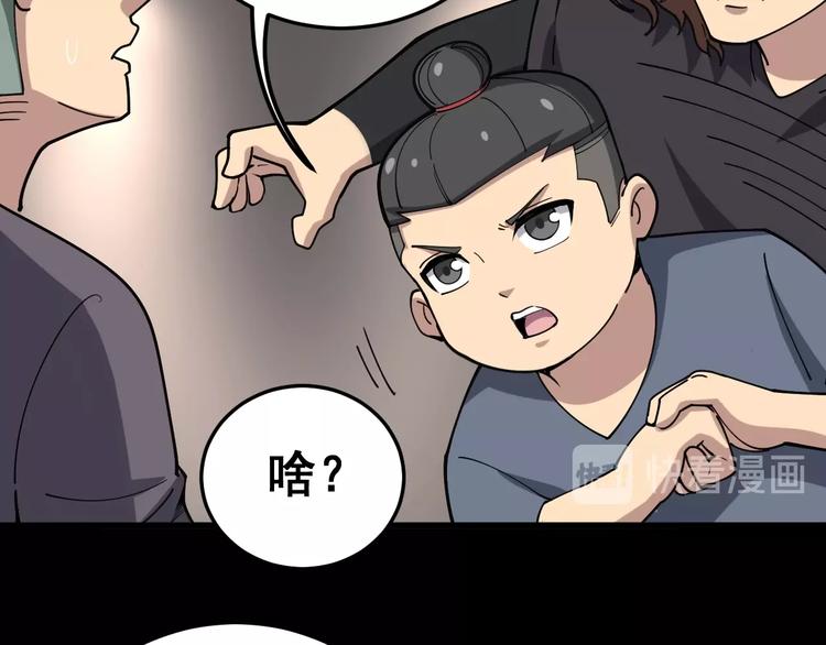 第47话 我爸来了你完了！46
