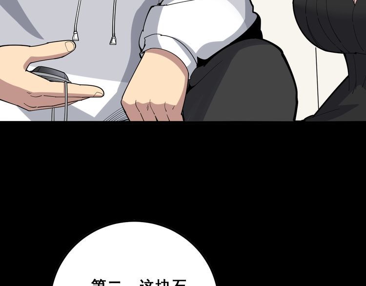 第97话 人骨项链！71