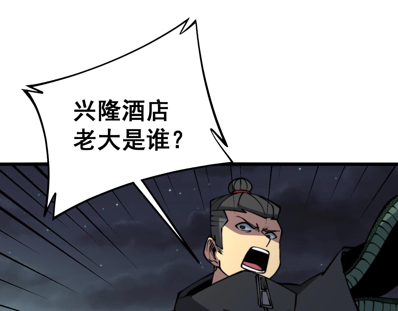 第271话 欺负人20