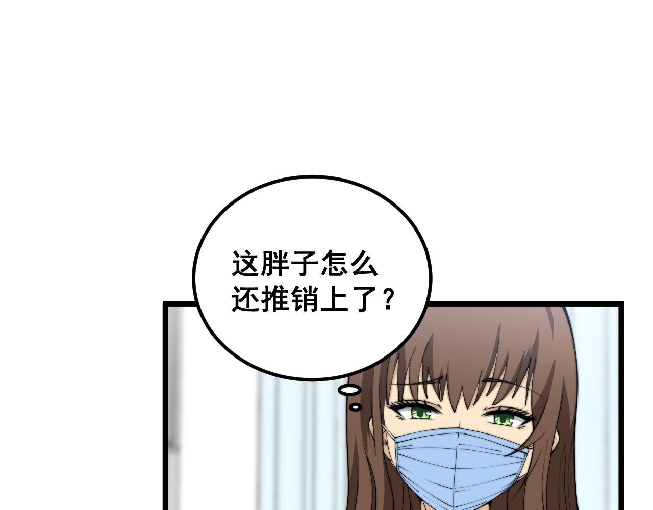 第355话 黑心价77