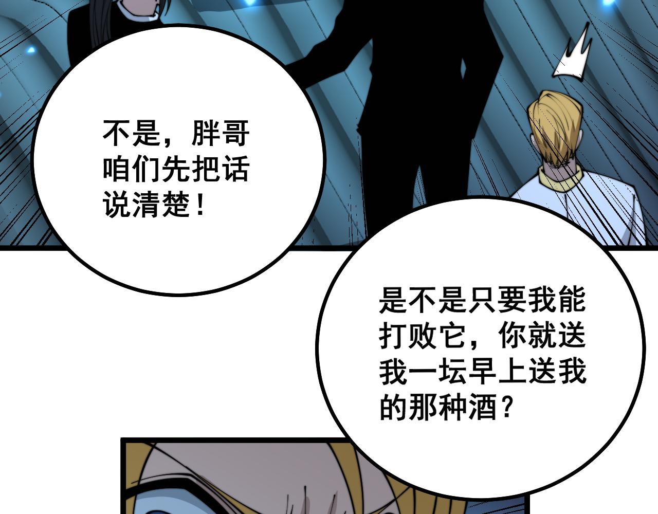 第320话 麻醉枪125