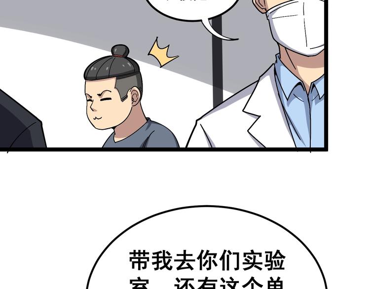 第18话：鸿门宴！23