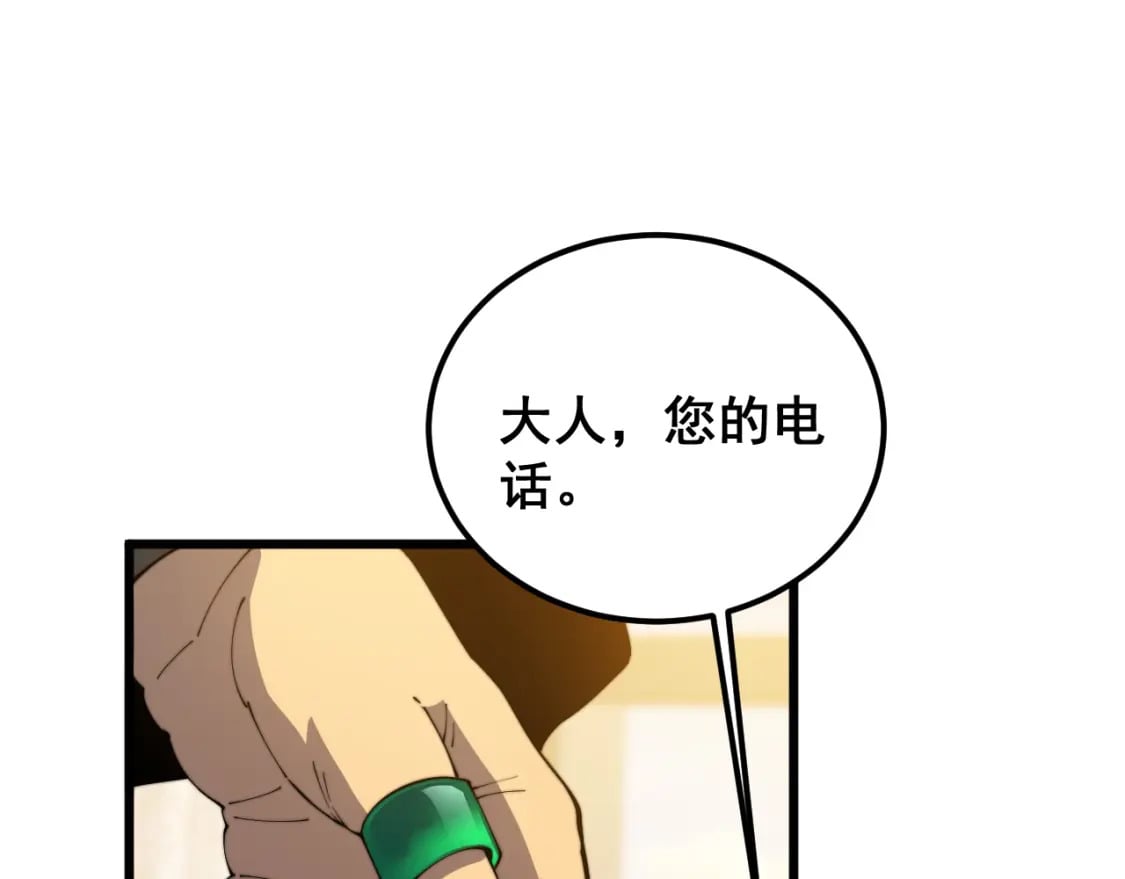 第407话 出言不逊88