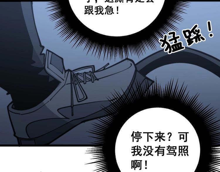 第229话 飙车小胖79