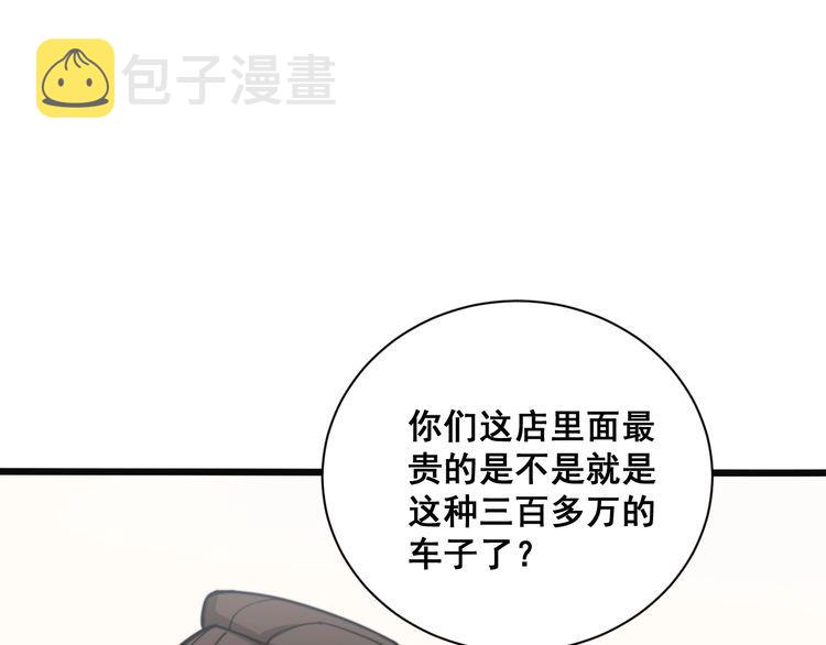 第215话 良家妇男70