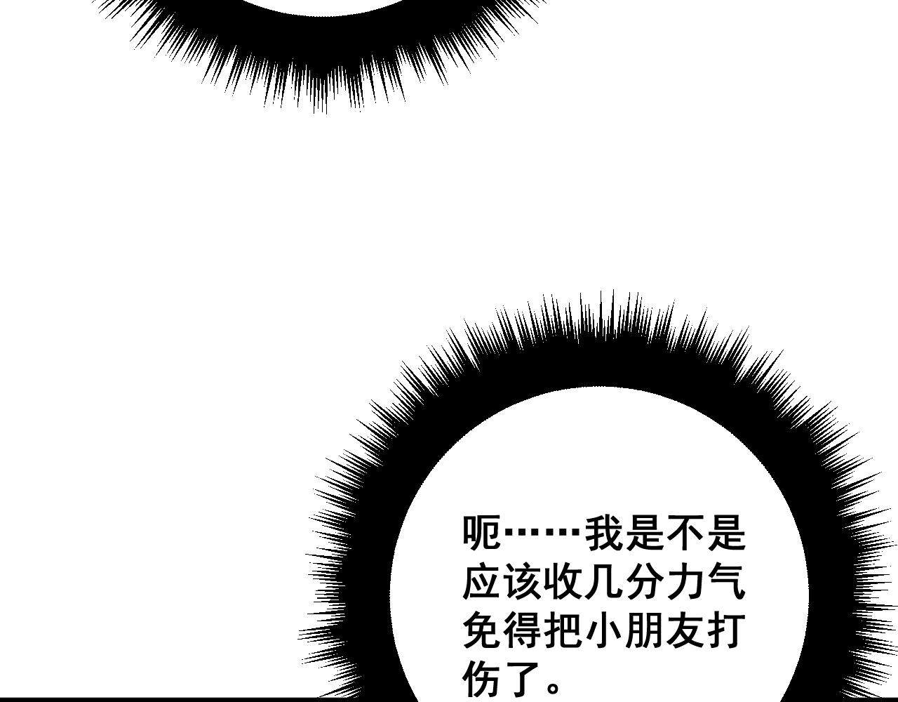 第313话 阴煞之气149