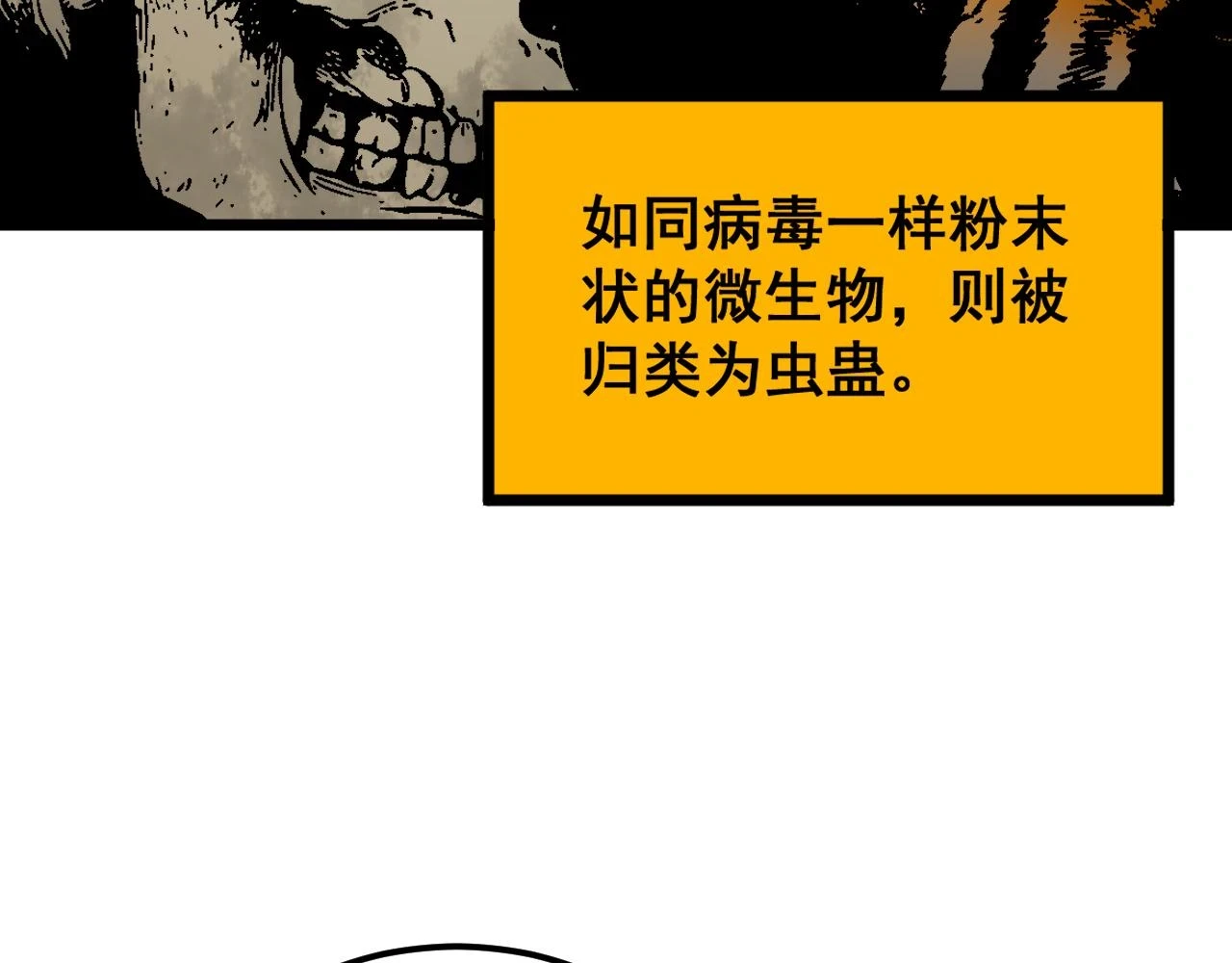 第396话 病毒来袭78