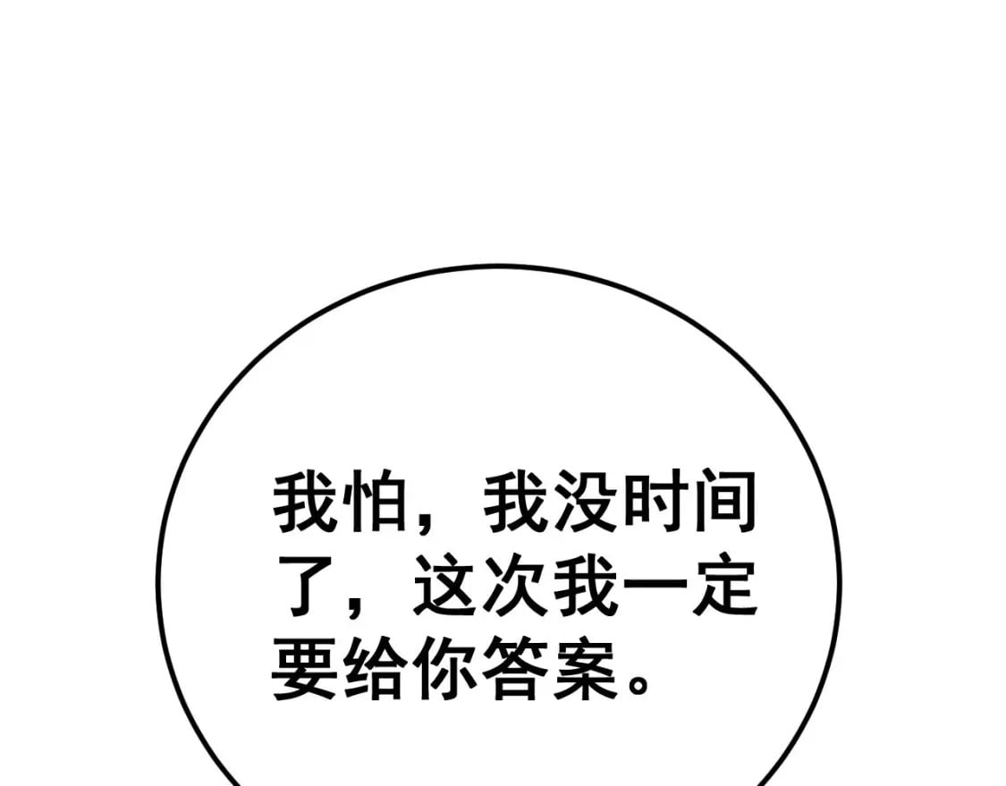 第437话 喜结良缘31