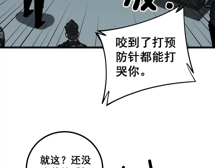 第261话 胖爷训狗88