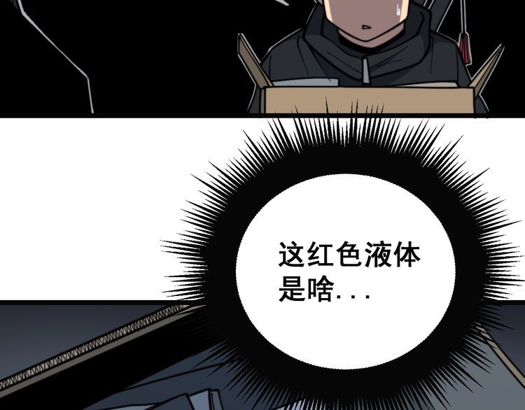 第223话 阴煞之力12