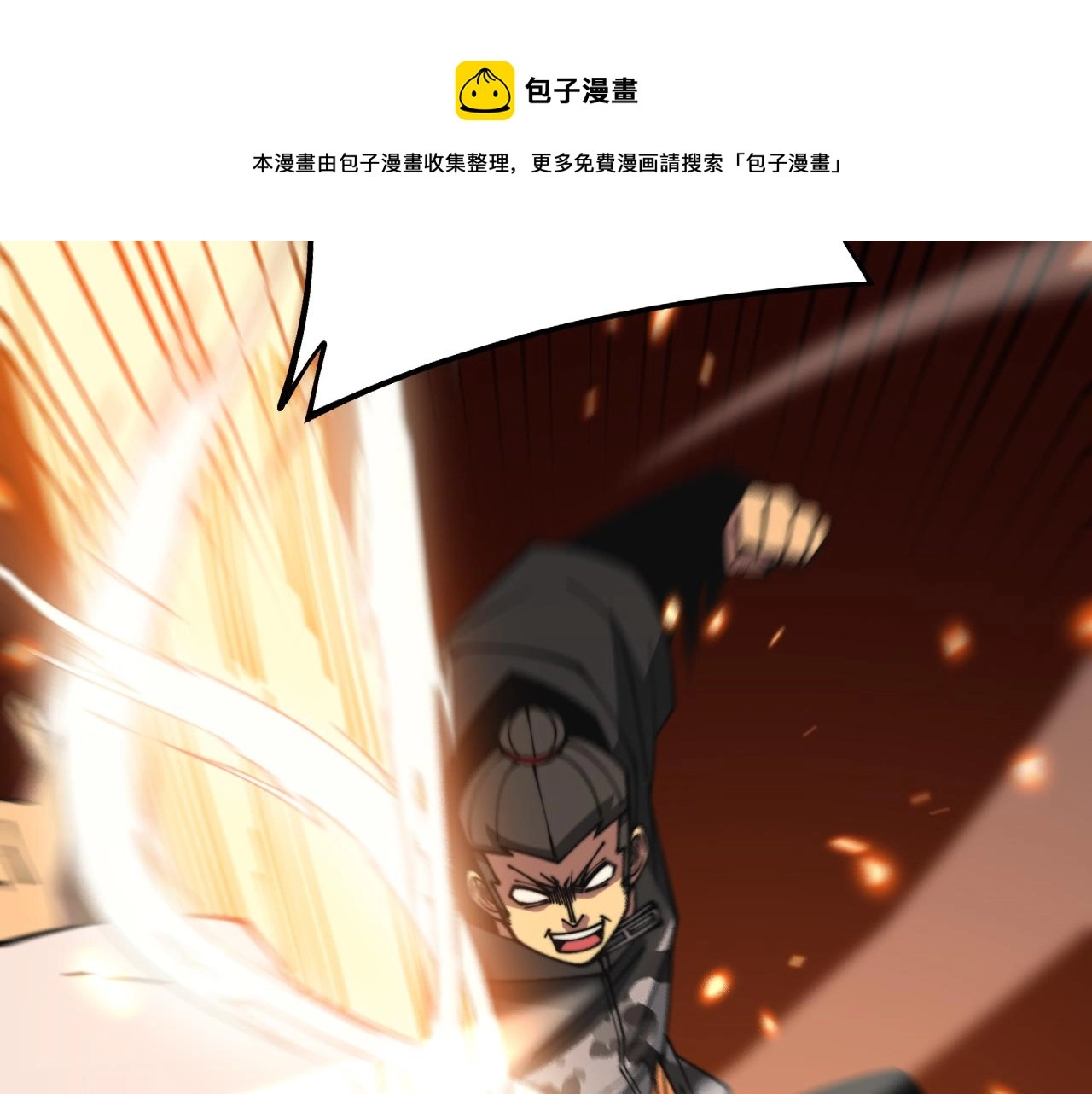 第314话 轩辕老爷子50