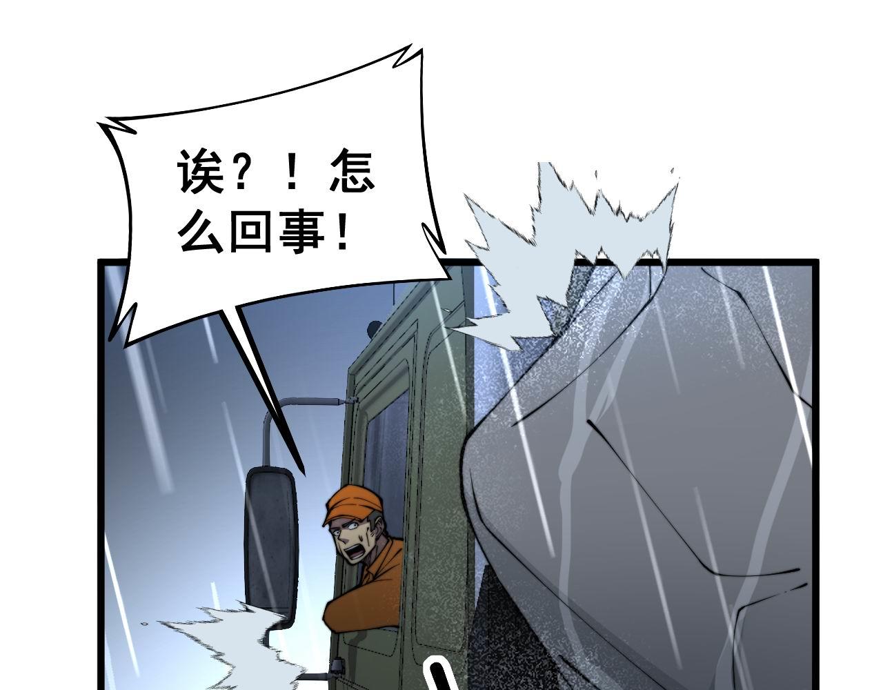 第276 巫战师10