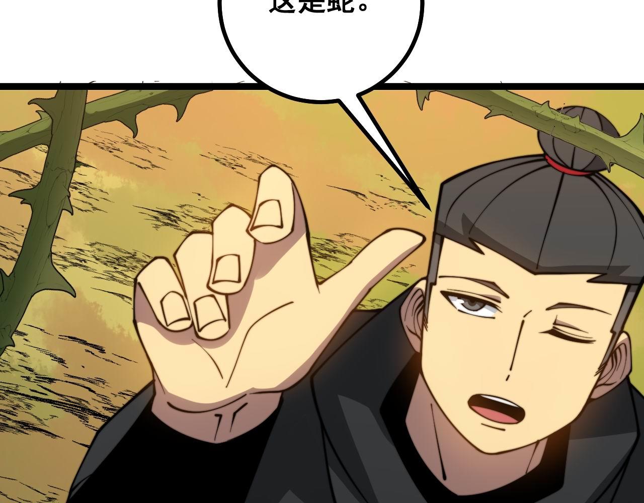 第283话 百年巫门102