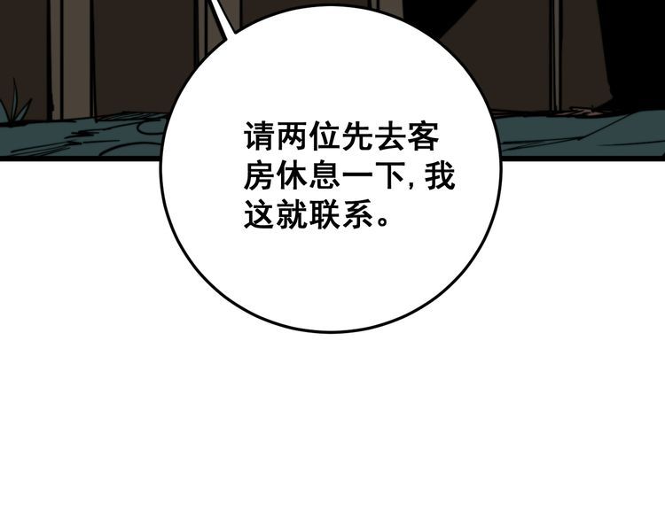 第172话 抛钩子！107