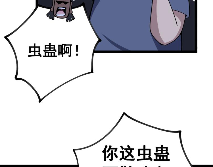 第32话：蛊斗篇（完）31