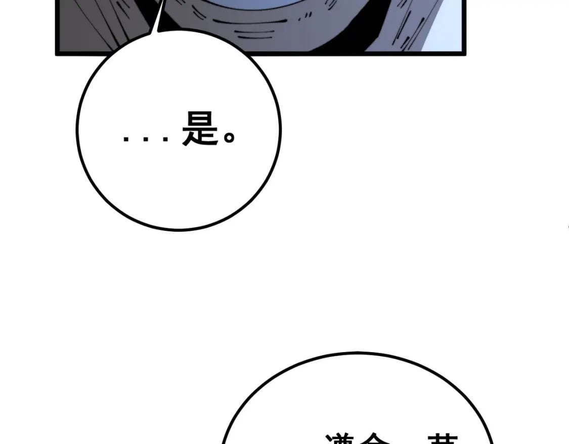 第430话 左青龙右白虎76