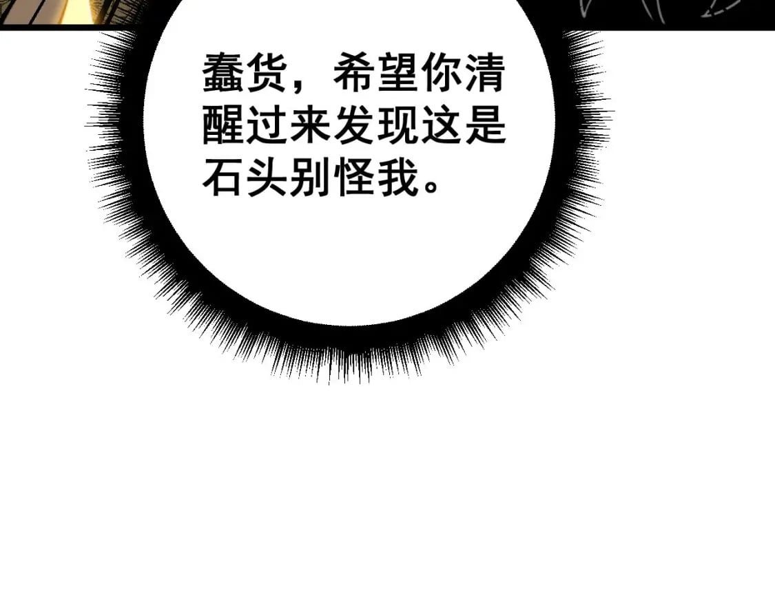 第430话 左青龙右白虎176