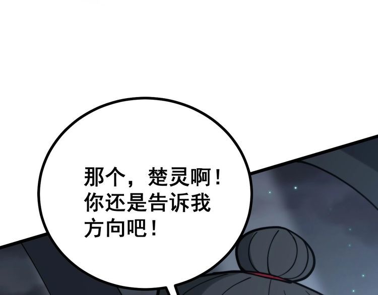 第228话 速度与激情119