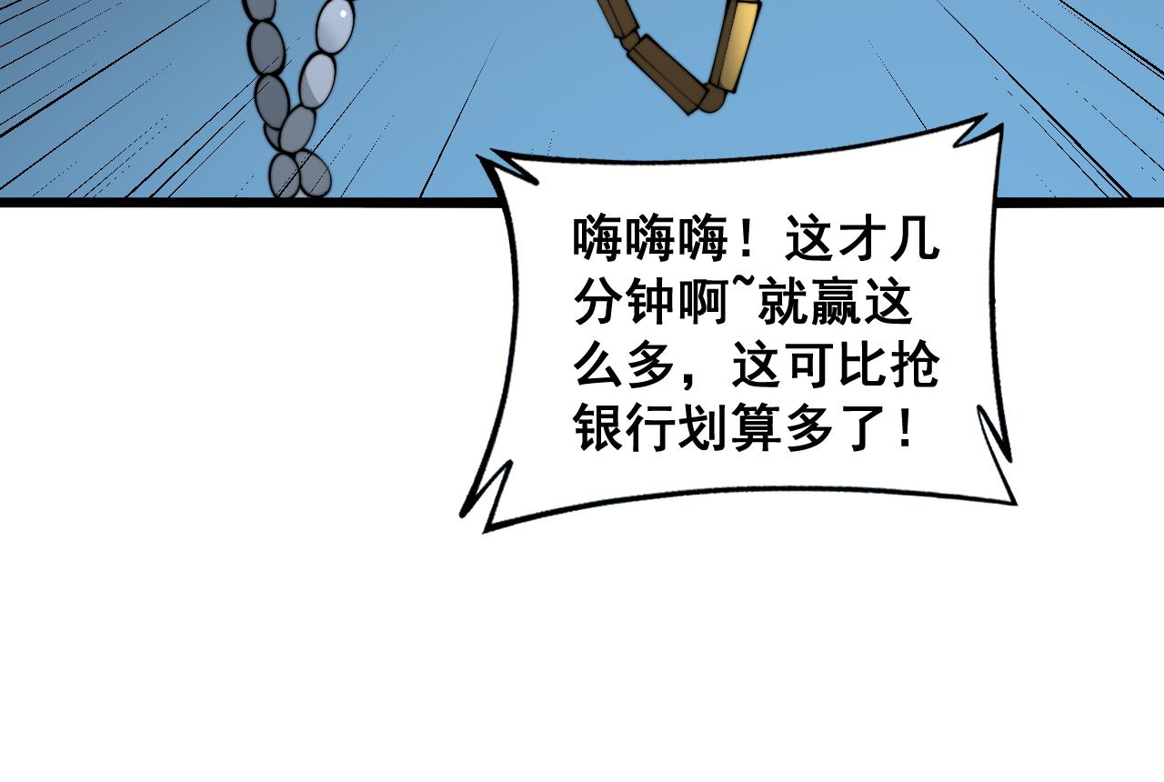 第383话 大狂欢99