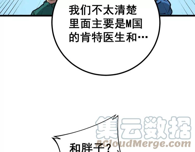 第266话 四师弟的徒弟68
