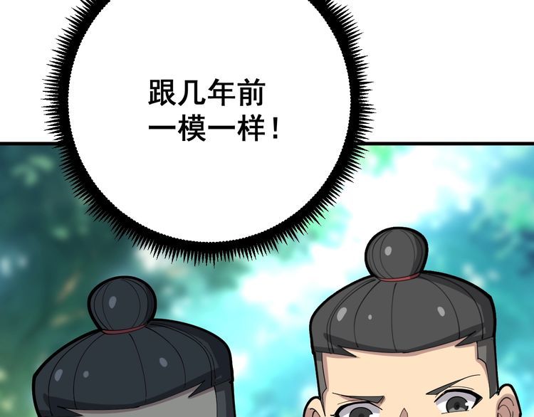 第88话 我是大明星！38