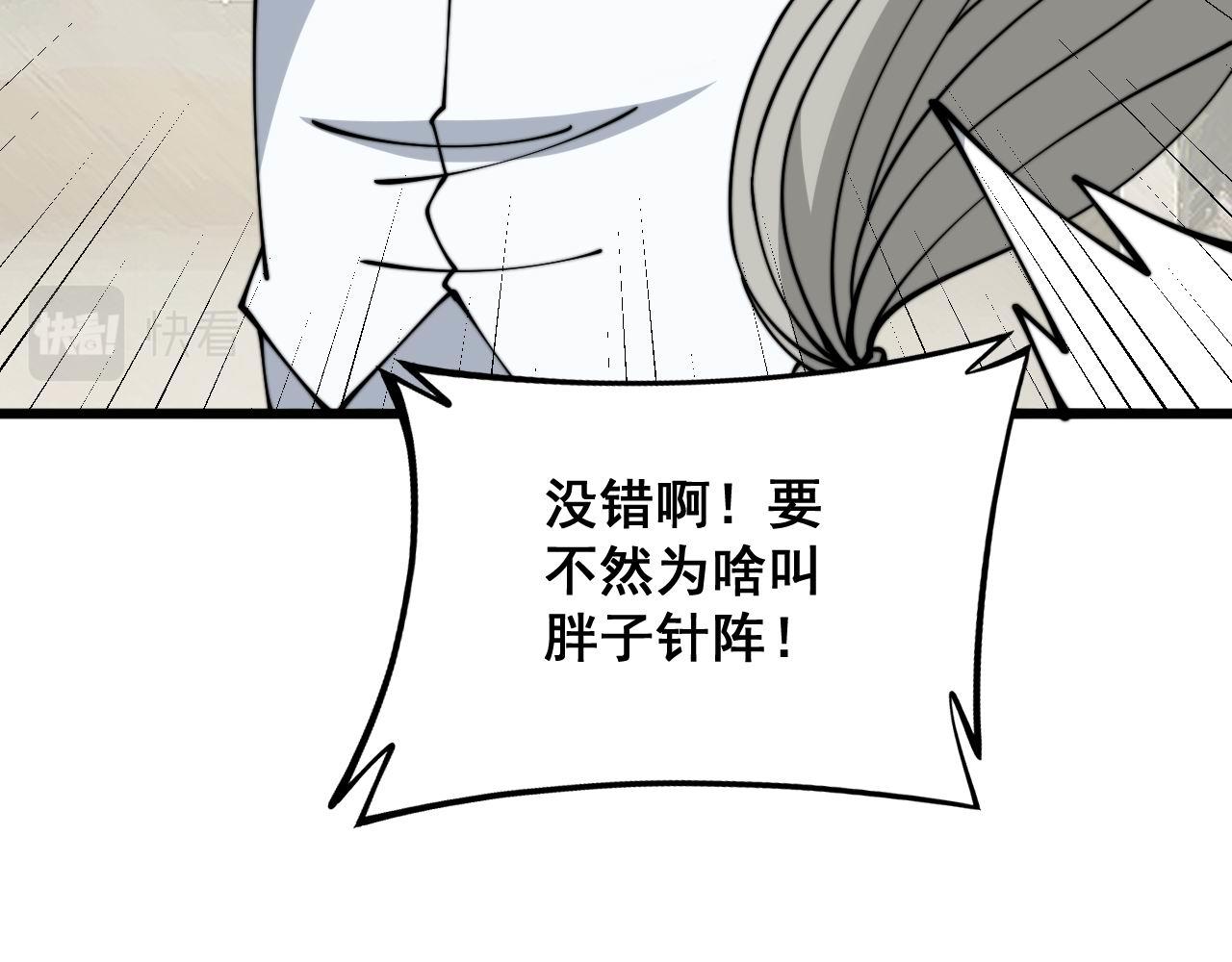 第337话 大妈的病112