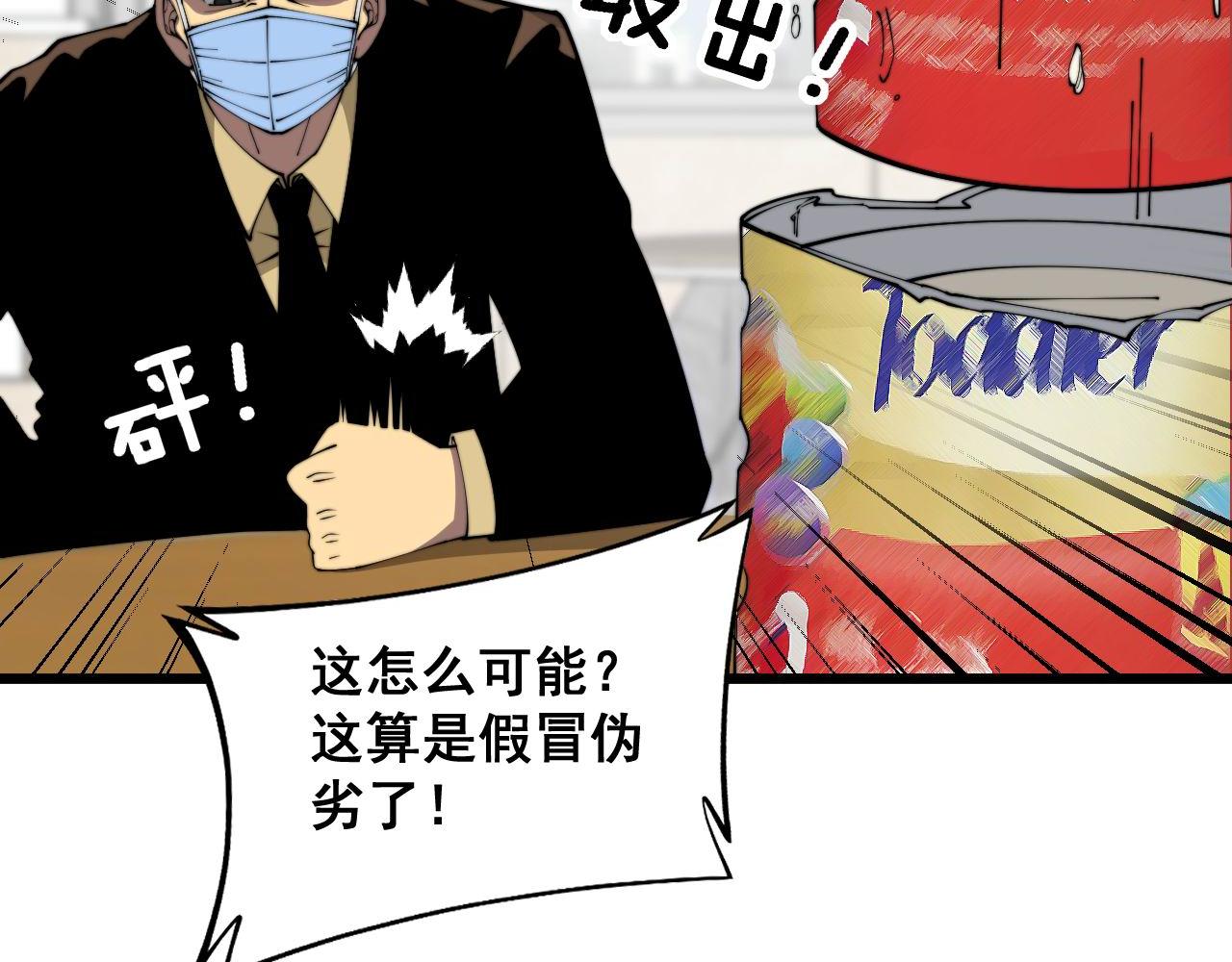 第370话 毒奶粉62