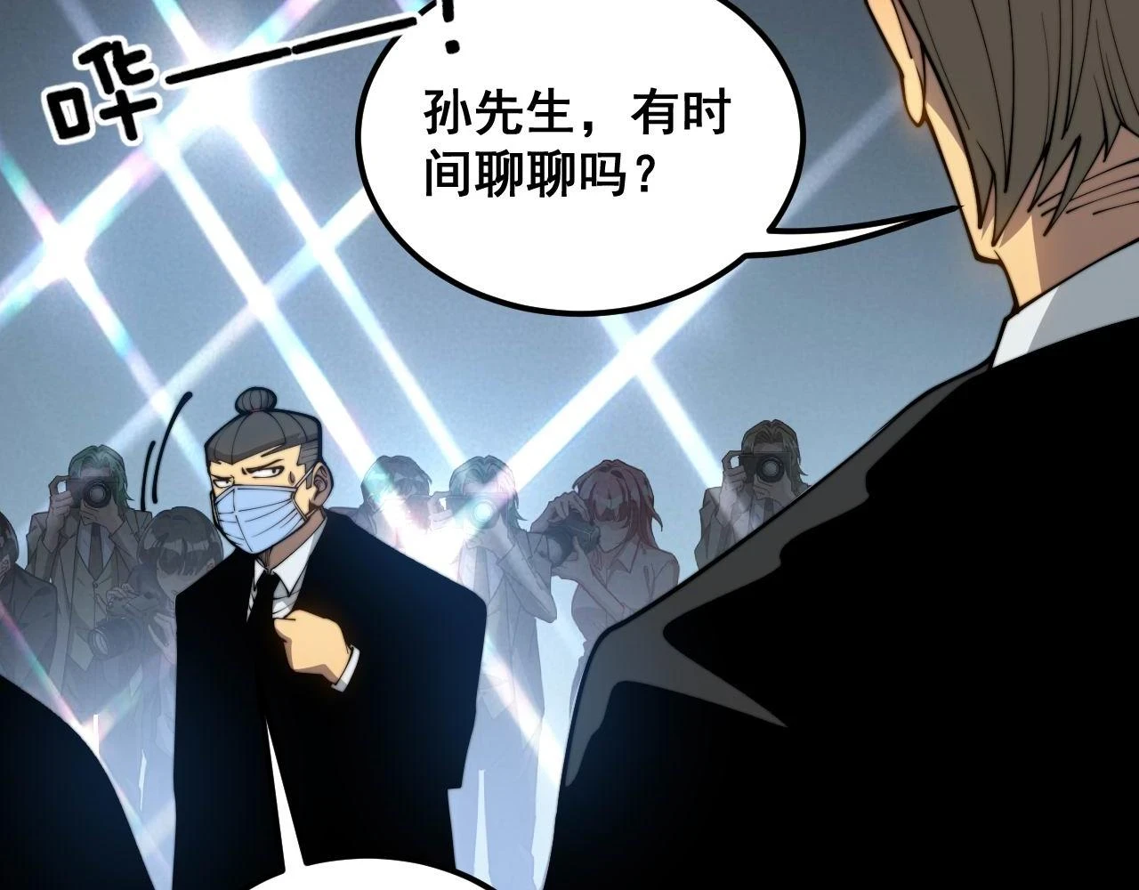 第395话 结账妙招93