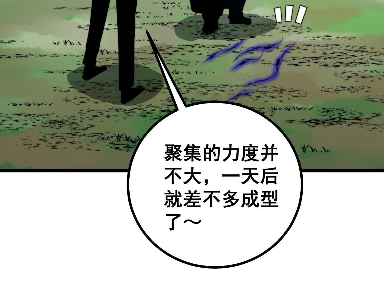 第268话 金凤山57