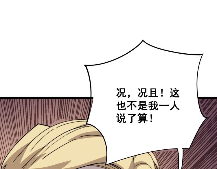 第136话 流芳百世113