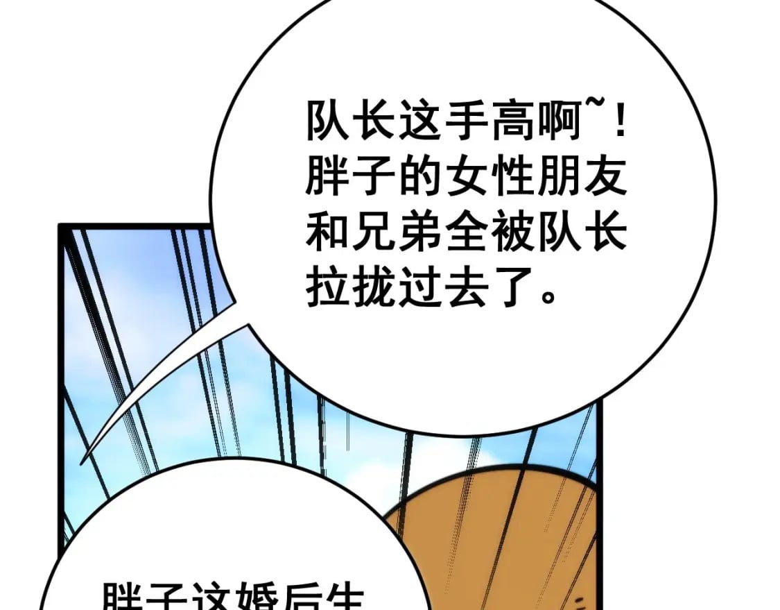 第443话 迎亲路86